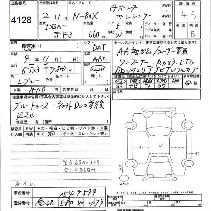 HONDA N-BOX