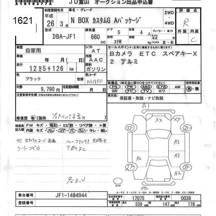 HONDA N-BOX