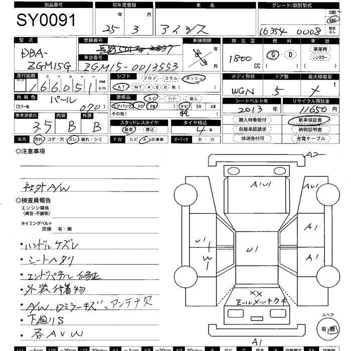 TOYOTA ISIS