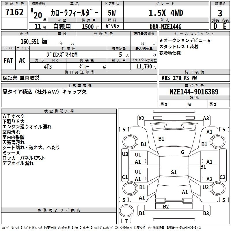 TOYOTA COROLLA FIELDER