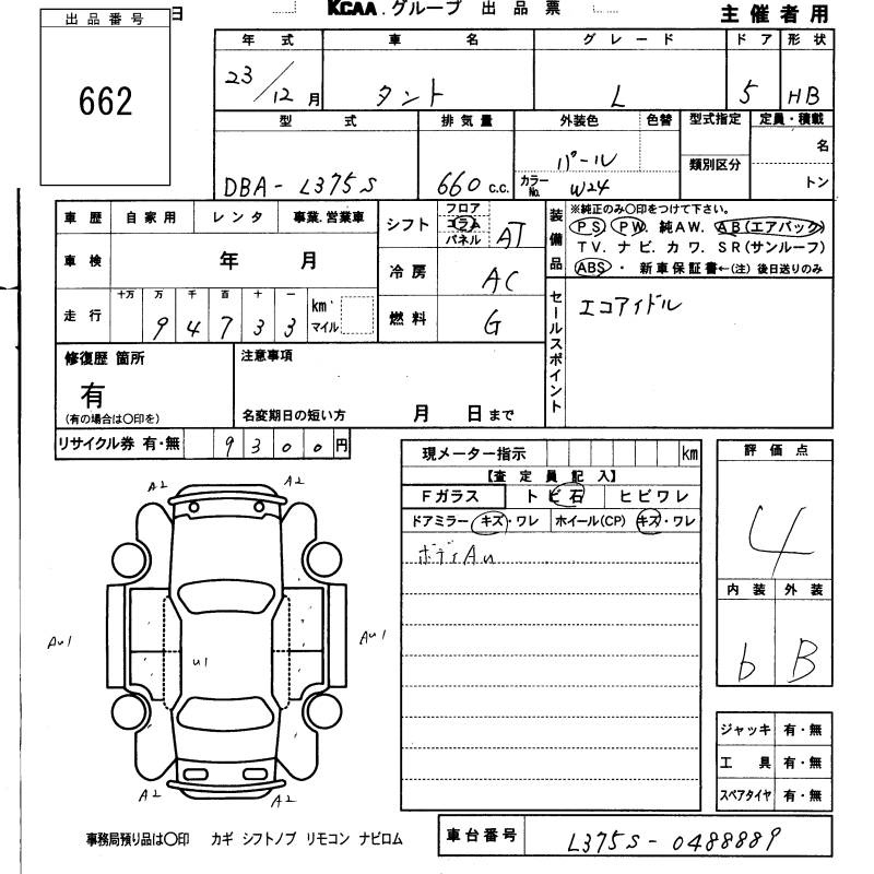 DAIHATSU TANTO