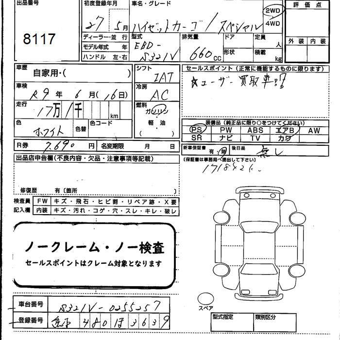 DAIHATSU HIJET
