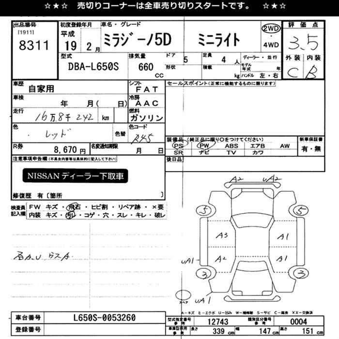 DAIHATSU MIRA GINO