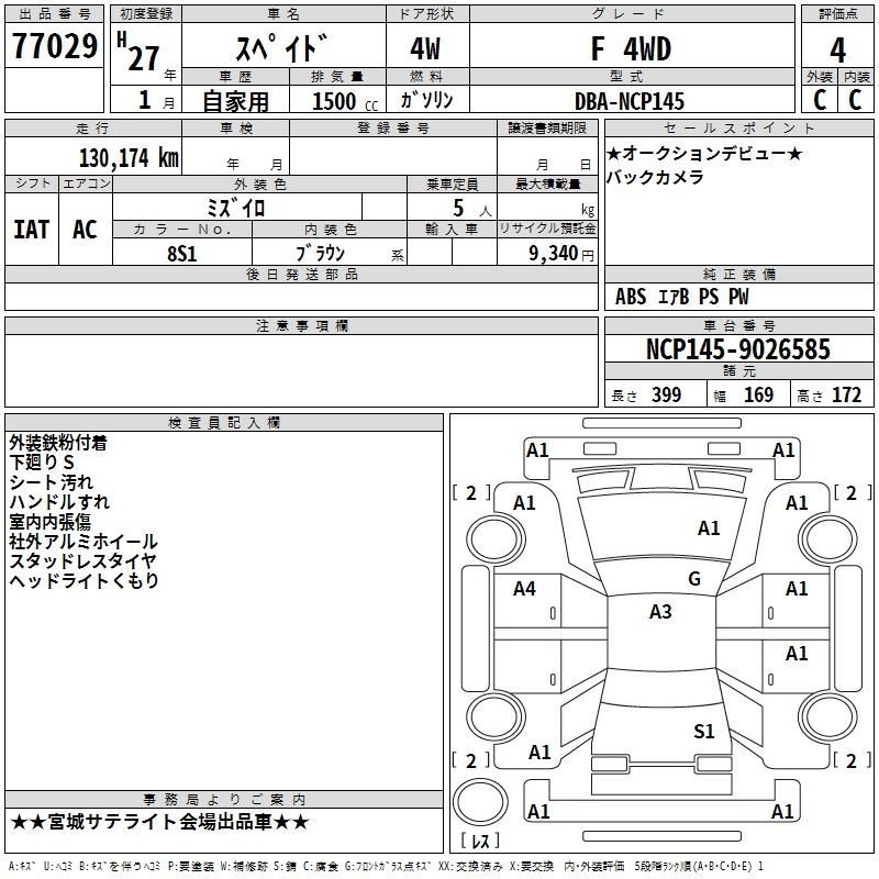 TOYOTA SPADE