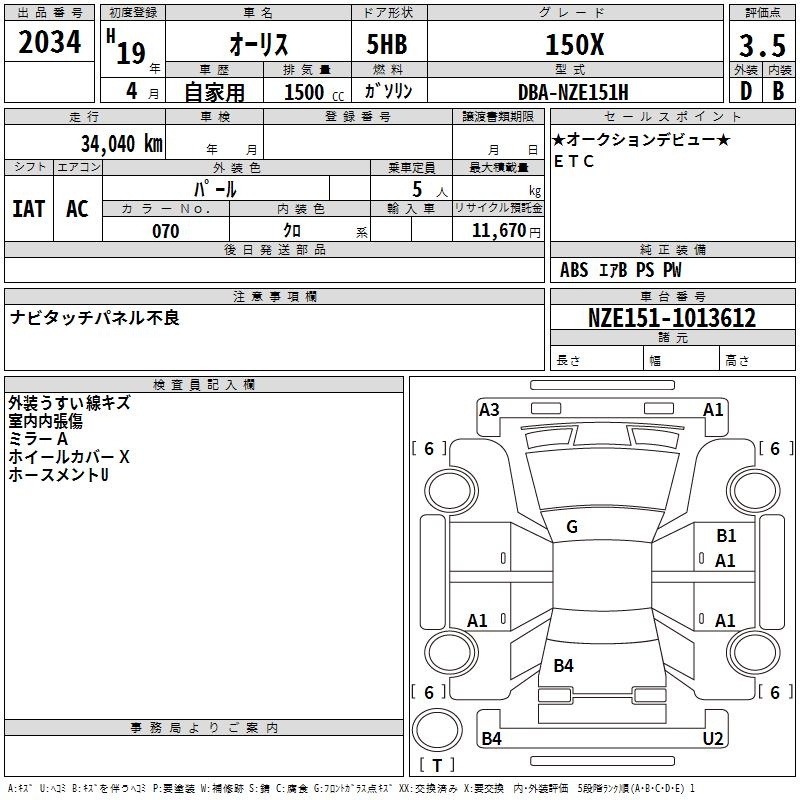 TOYOTA AURIS