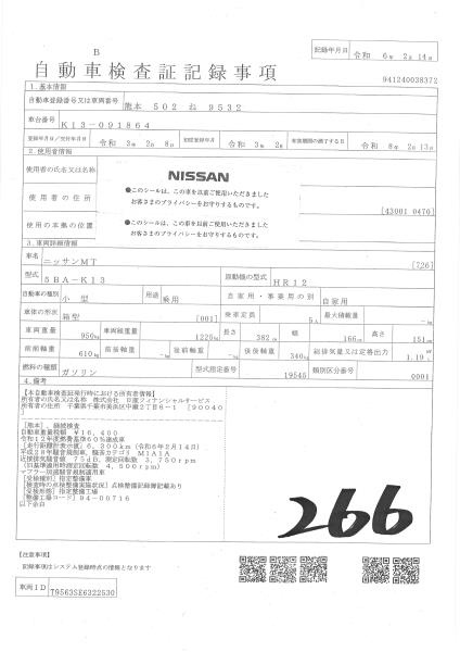 NISSAN MARCH