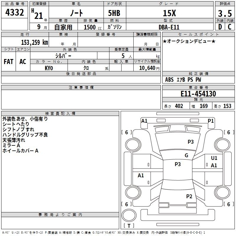 NISSAN NOTE