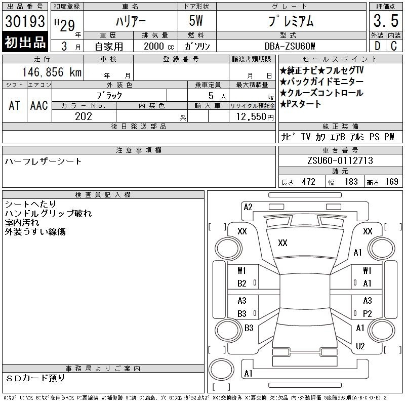 TOYOTA HARRIER