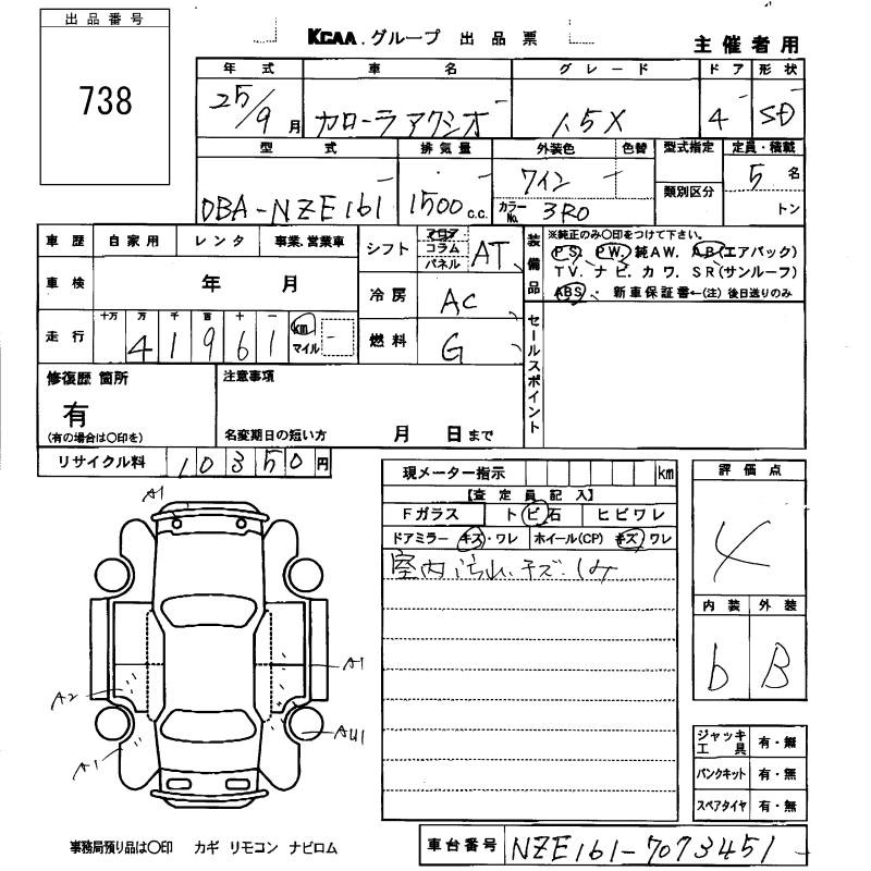 TOYOTA COROLLA AXIO