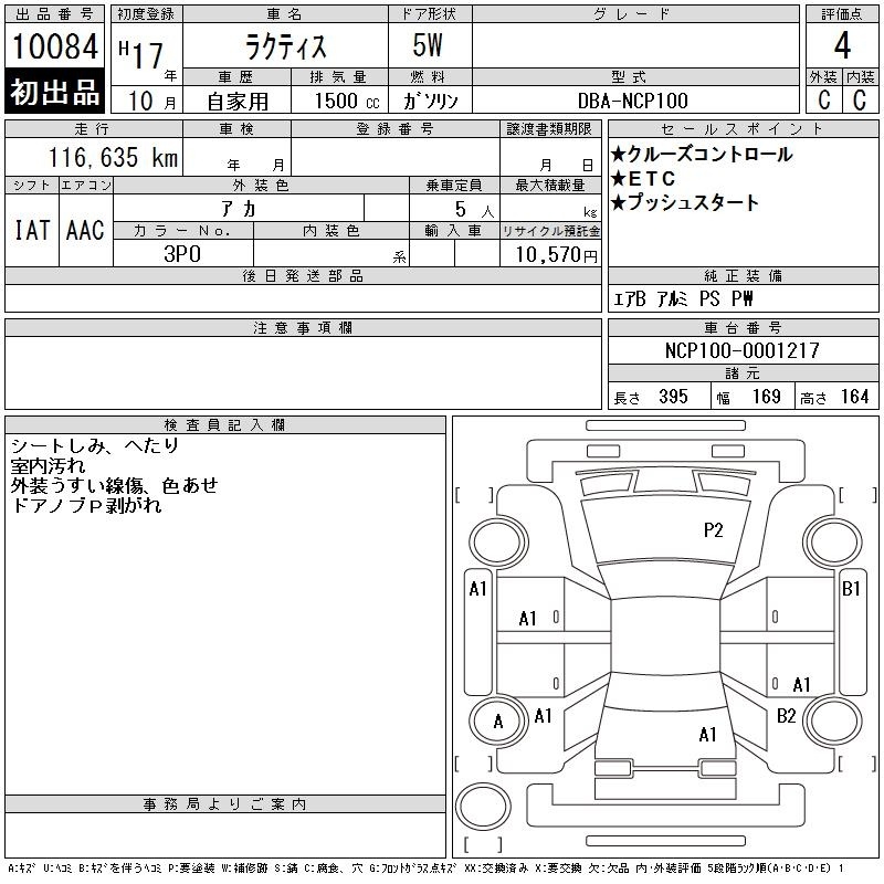 TOYOTA RACTIS