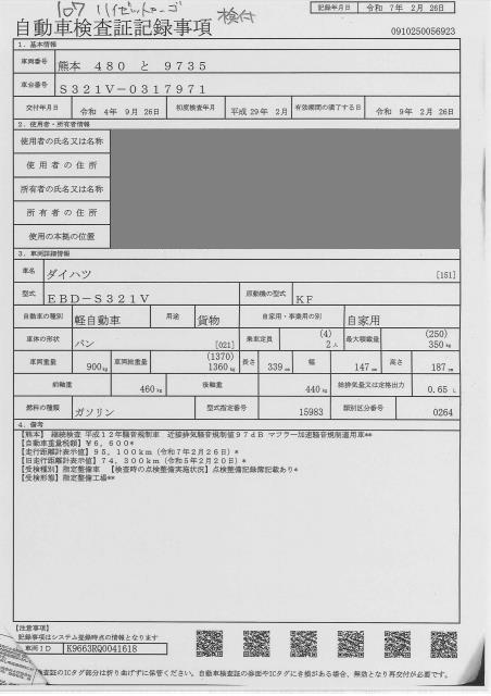 DAIHATSU HIJET