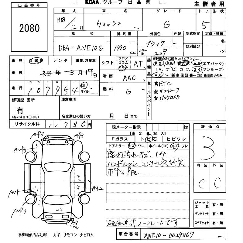 TOYOTA WISH