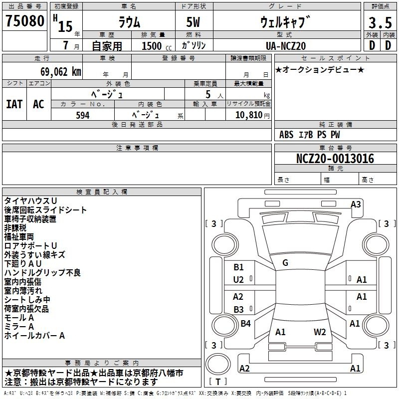 TOYOTA RAUM