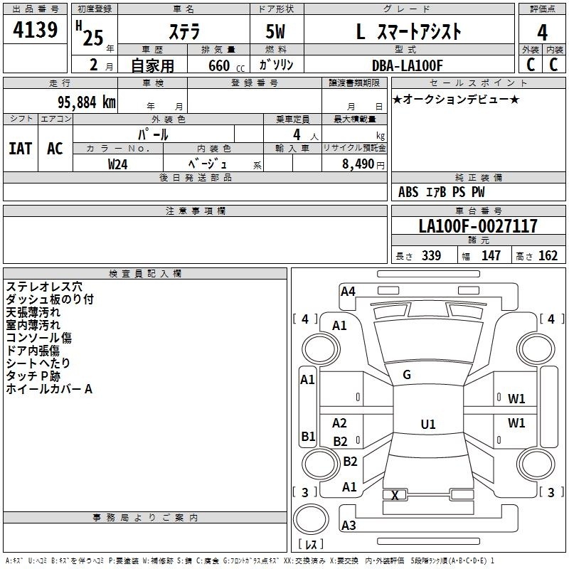 SUBARU STELLA