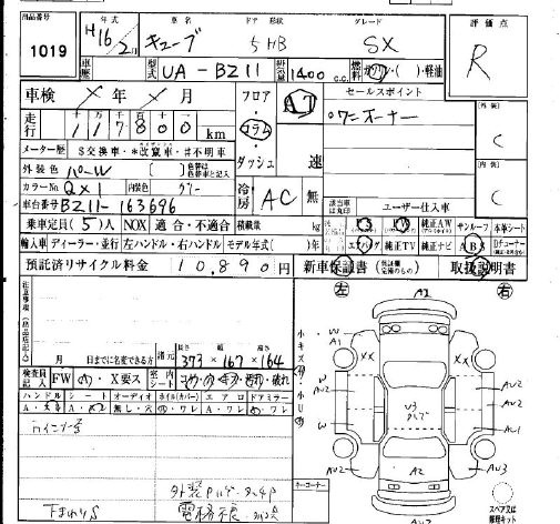NISSAN CUBE