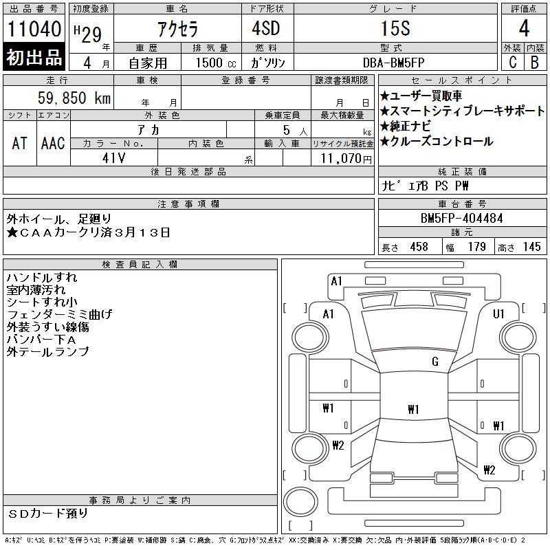 MAZDA AXELA