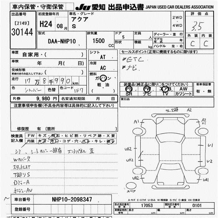 TOYOTA AQUA