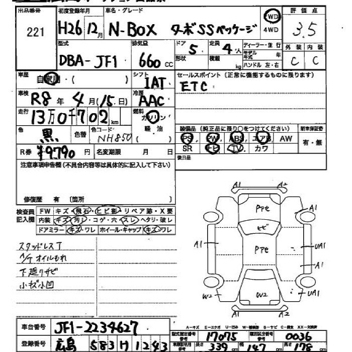 HONDA N-BOX