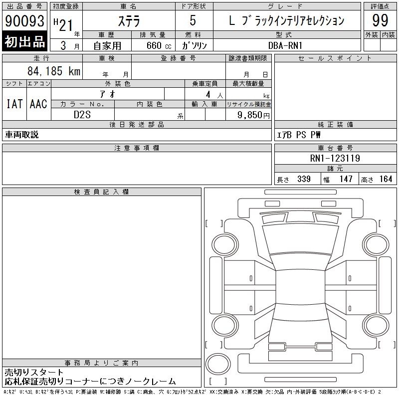 SUBARU STELLA