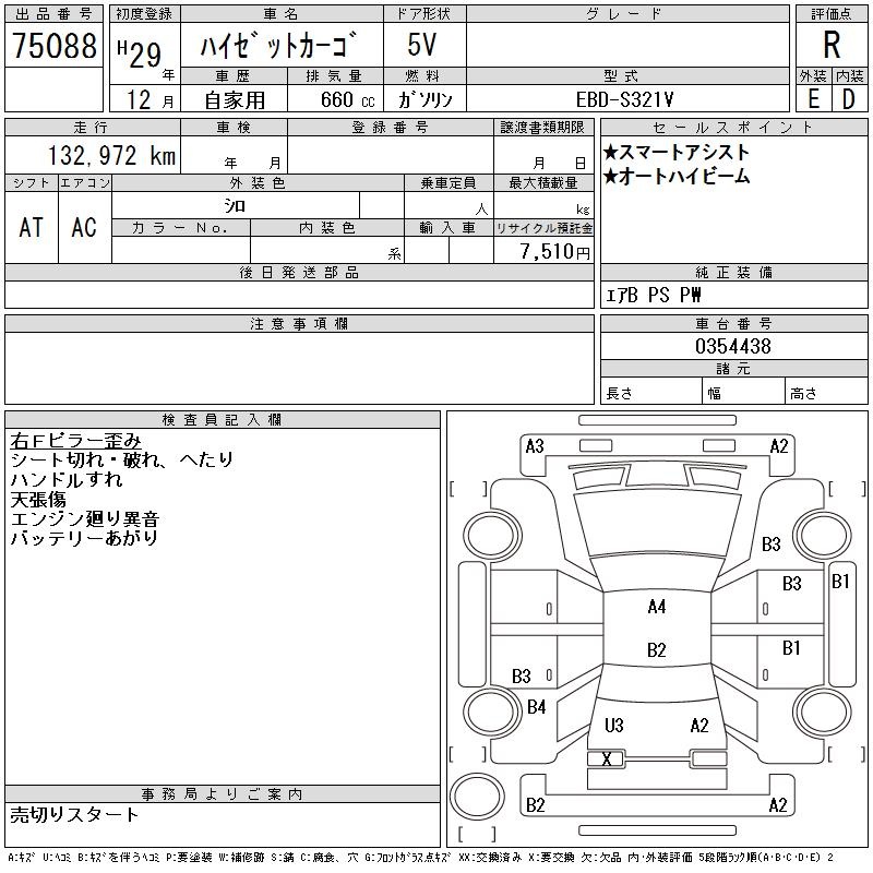 DAIHATSU HIJET