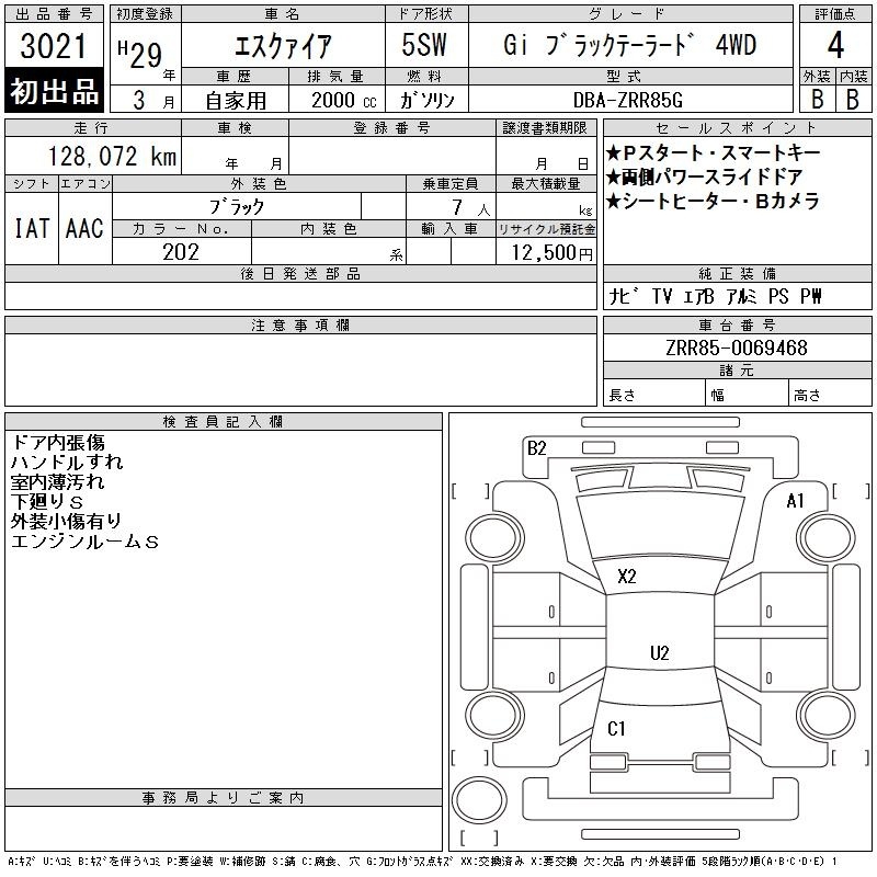TOYOTA ESQUIRE