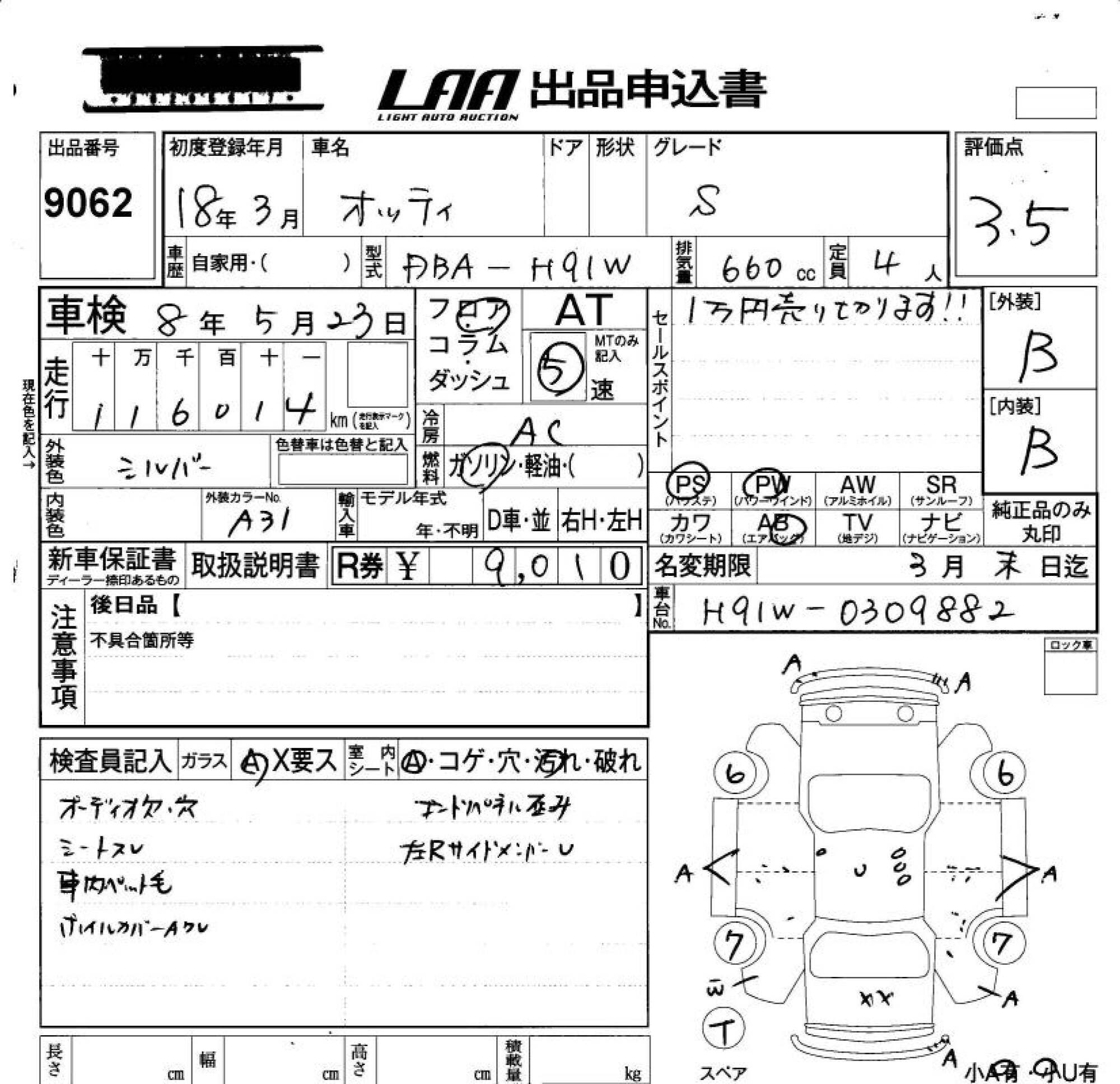 NISSAN OTTI