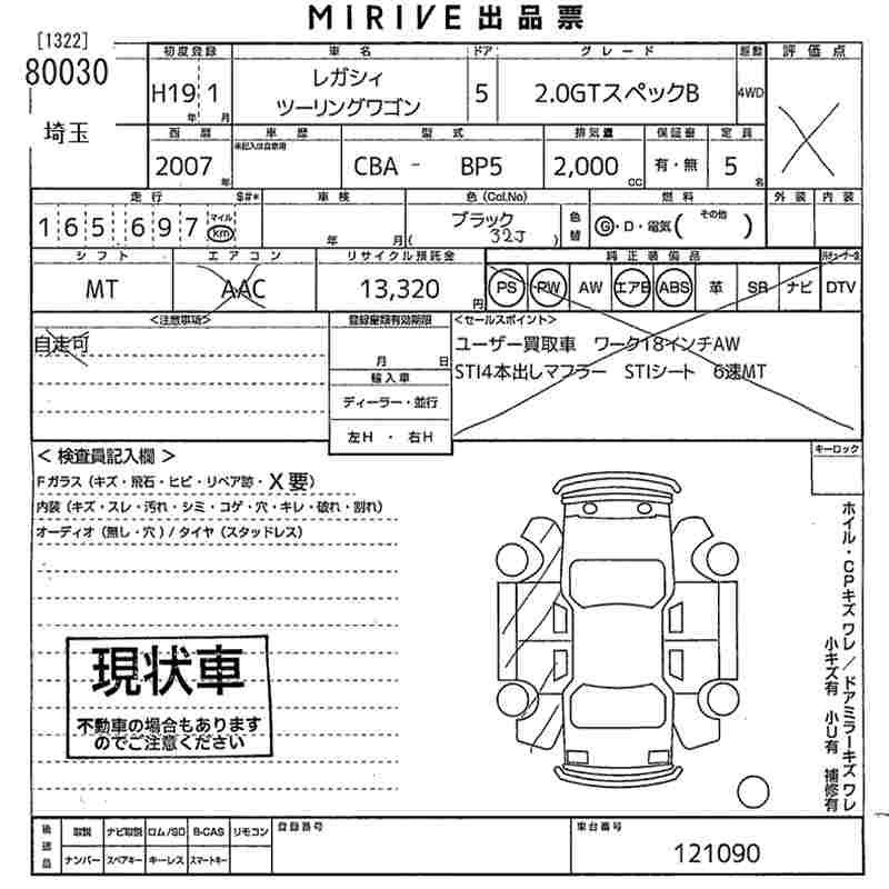 SUBARU LEGACY