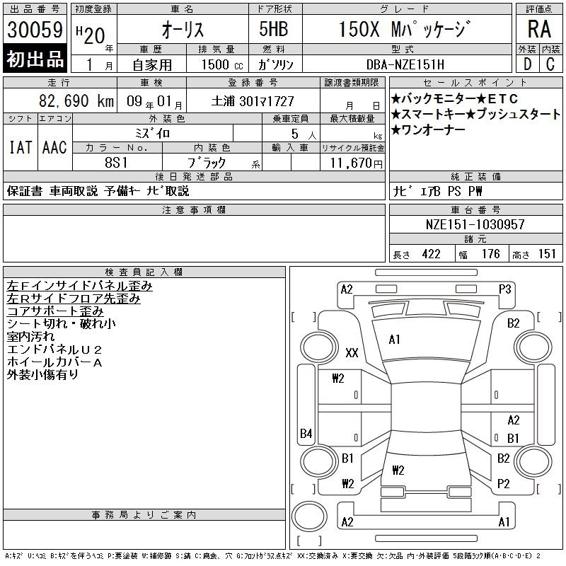 TOYOTA AURIS