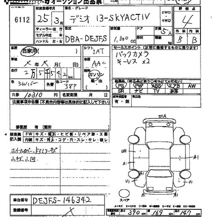 MAZDA DEMIO
