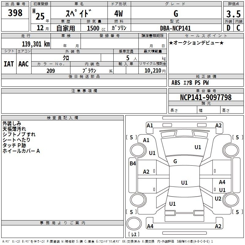 TOYOTA SPADE