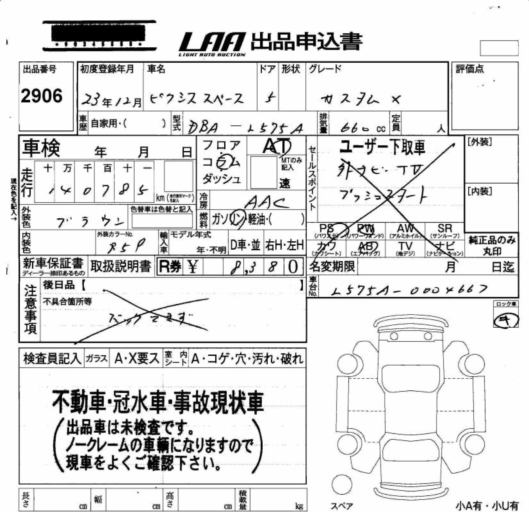 TOYOTA PIXIS SPACE