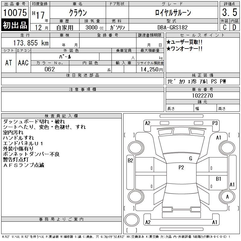 TOYOTA CROWN