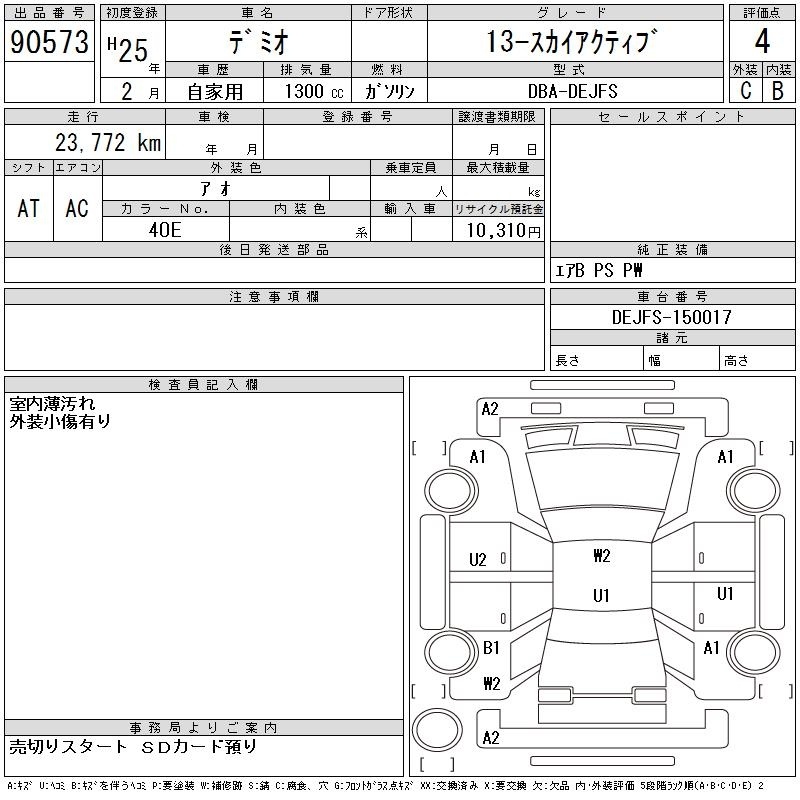 MAZDA DEMIO