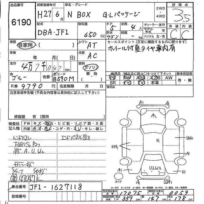 HONDA N-BOX