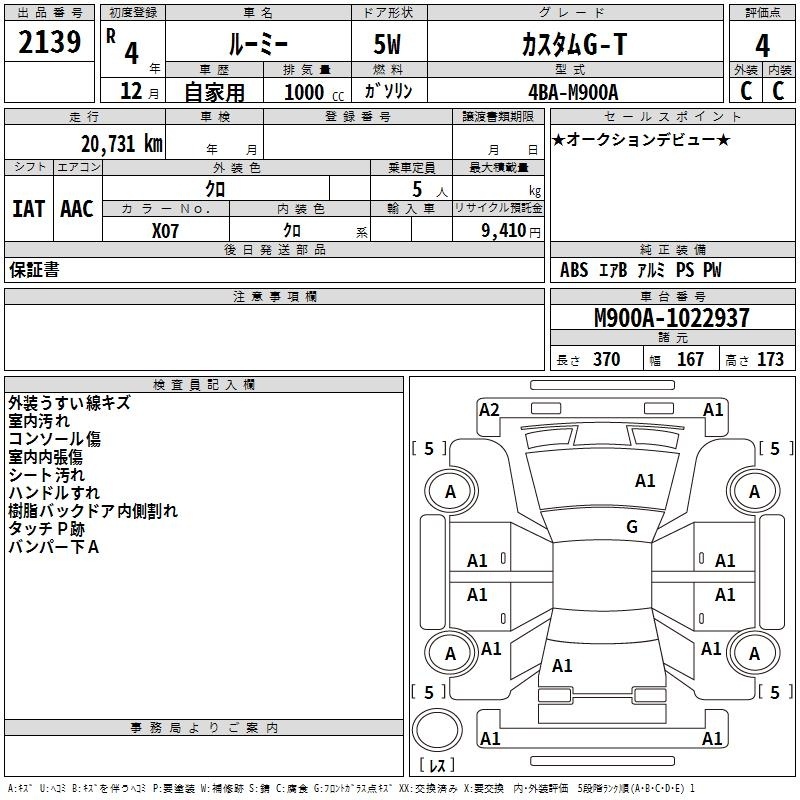 TOYOTA ROOMY