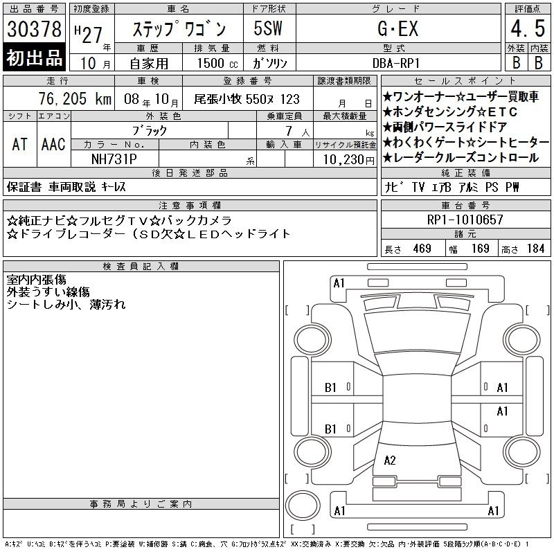 HONDA STEPWGN