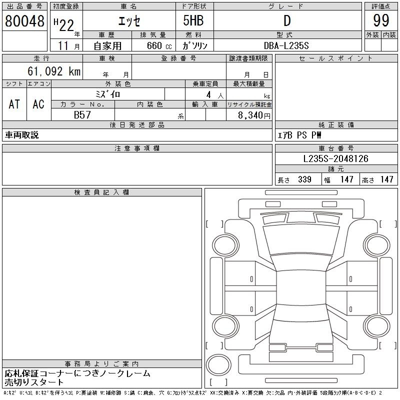 DAIHATSU ESSE