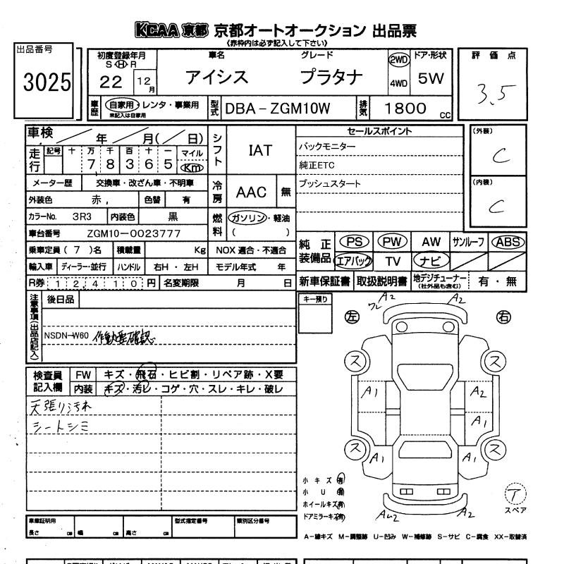 TOYOTA ISIS
