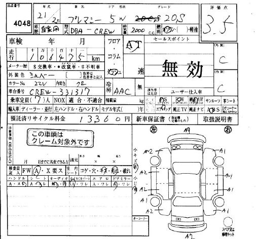 MAZDA PREMACY