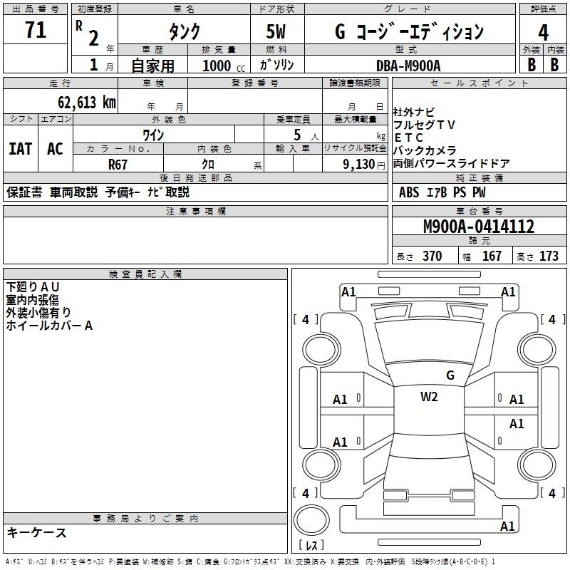 TOYOTA TANK