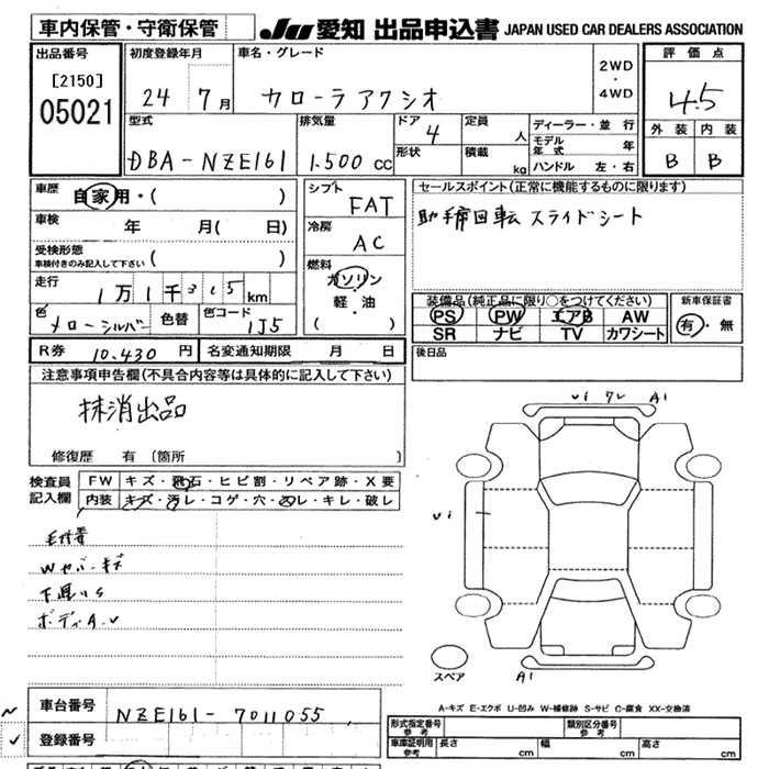 TOYOTA COROLLA AXIO
