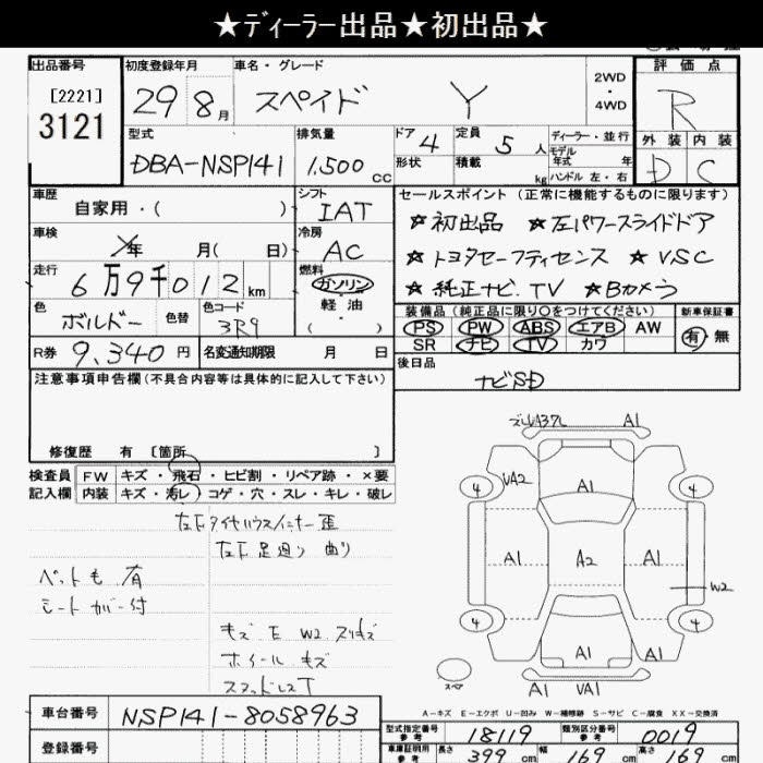 TOYOTA SPADE