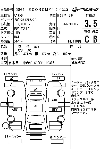 MAZDA BIANTE