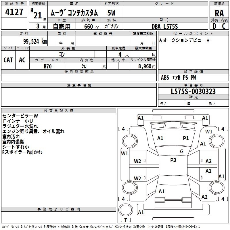 DAIHATSU MOVE CONTE