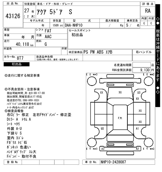 TOYOTA AQUA