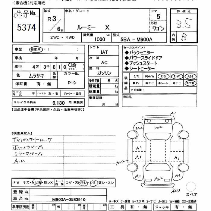 TOYOTA ROOMY