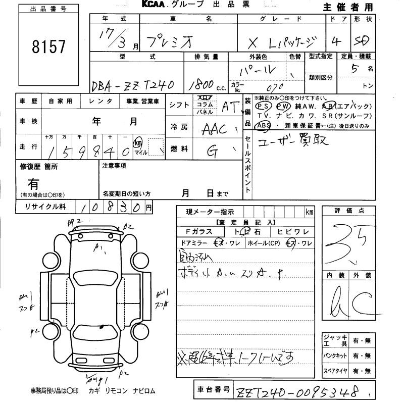 TOYOTA PREMIO