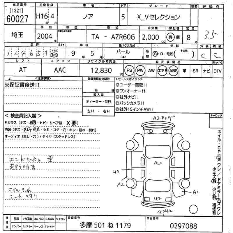 TOYOTA NOAH