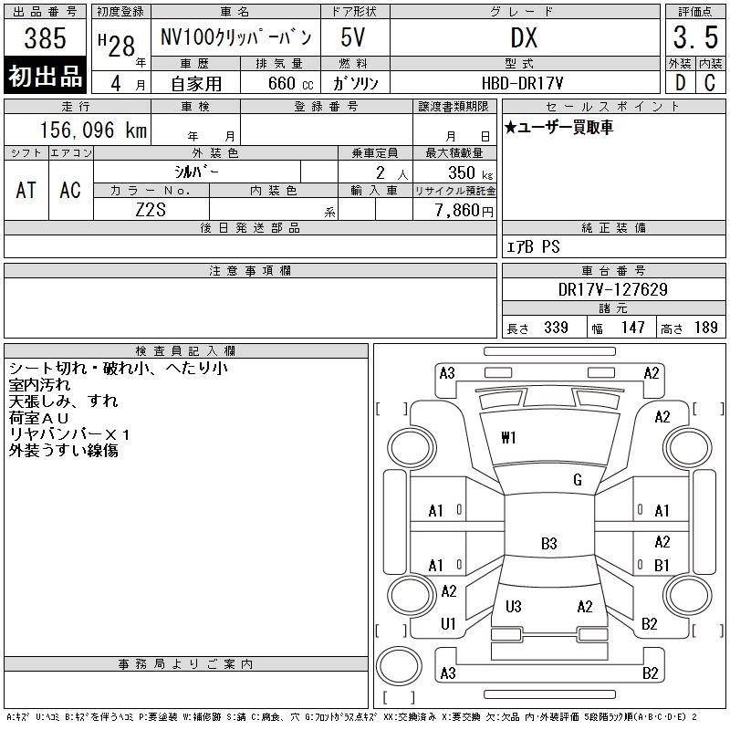 NISSAN NV100 CLIPPER