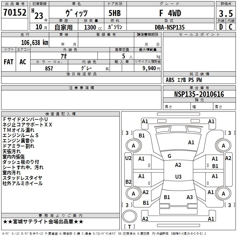 TOYOTA VITZ